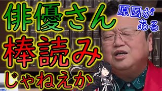 【アニメ業界講義 #ミリアル】＊アニメの台詞＊なぜ俳優は棒読みになる？「声優使えよ！」岡田斗司夫もよく思った！！【教えて岡田斗司夫先生 with M&A】