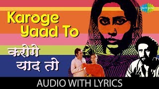 Karoge Yaad To with lyrics |  करोगे याद तो, हर बात याद आयेगी के बोल | Bhupinder Singh | Bazaar Resimi