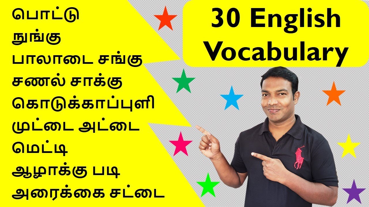 Daily Use English Words with Meaning in Tamil | English Vocabulary ...