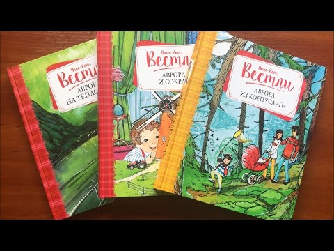 А-К Вестли: Аврора и Сократ из корпуса «Ц»