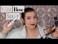 Testing NEW Drugstore Makeup! | Colorado Kate