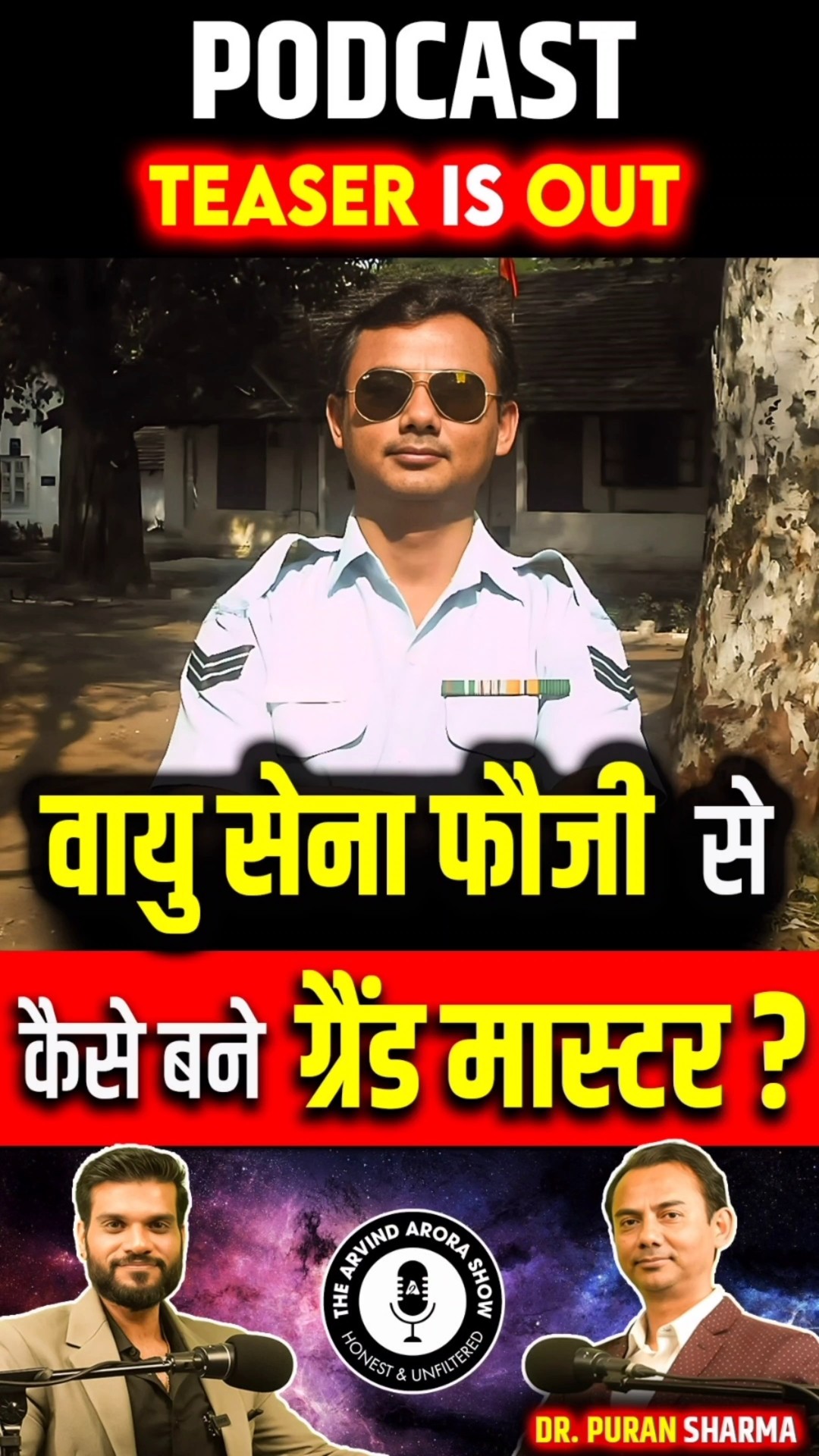 वायु सेना फौजी से कैसे बने REIKI ग्रैंड मास्टर ? #shorts #teaser #youtubeshorts by Dr. #arvindarora