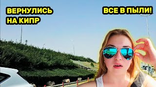 VLOG! Черногория! Возвращаемся на Кипр! Какие впечатления? #влог #кипр #черногория2024 #отпуск