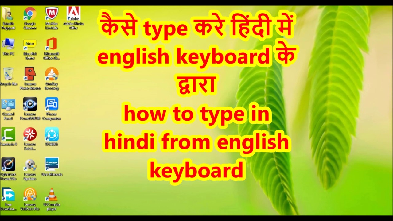 How To Type In Hindi By English Keyboard In Pc Tips Tricks 2018 By