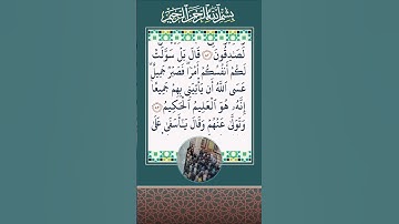 تلاوة خاشعة من سورة يوسف...