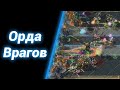 Лютейшее ПВП [Hero Line Wars] ● StarCraft 2