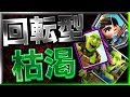 【クラロワ】元祖枯渇完全復活。インフェ型枯渇も大幅強化
