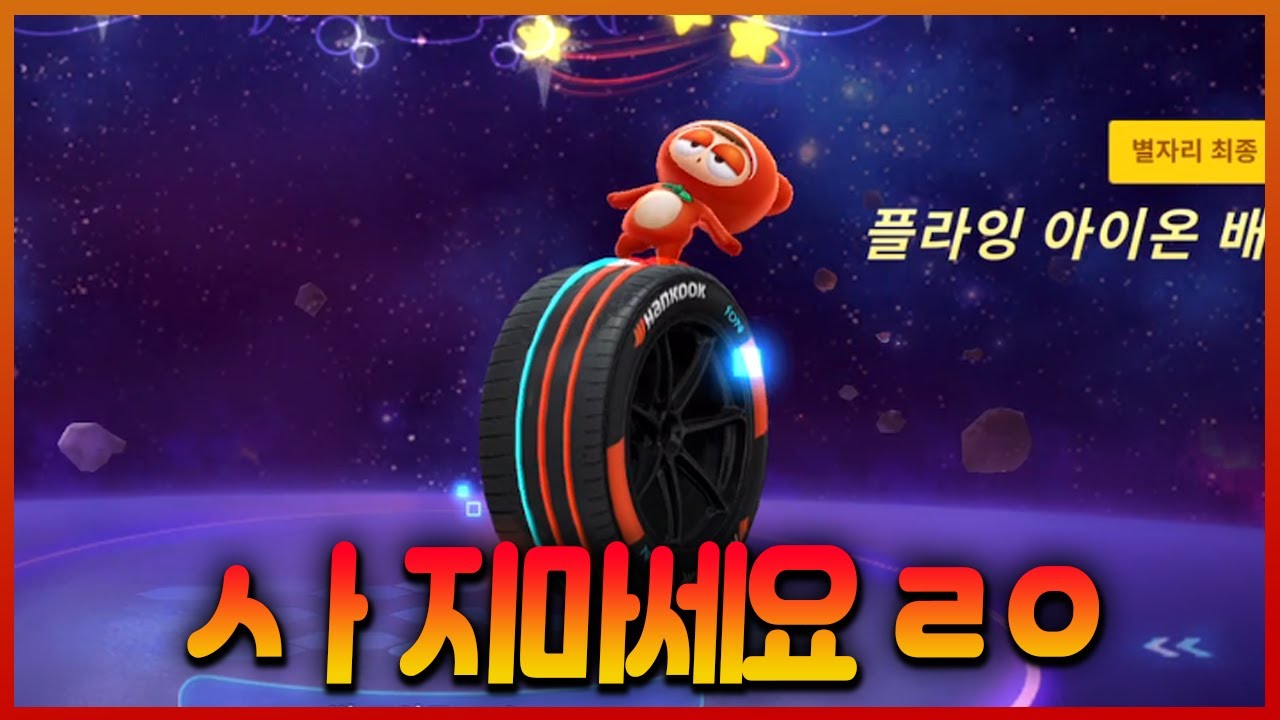 재앙의 신규 플라잉펫.. 【플라잉 아이온 배찌】