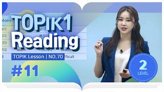 TOPIK 1 Reading Level 2｜#11. Choosing the correct statement 2