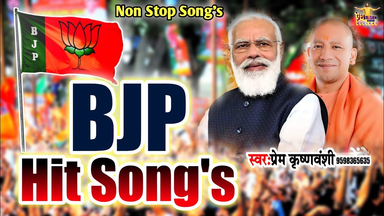 Non Stop BJP Song 2022      2022  UP Election Song  UP BJP SONG HIT  Prem K 