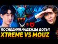 Это РАЙ для глаз! Китай возвращается? Nix и Alagon смотрят Xtreme Gaming vs MOUZ