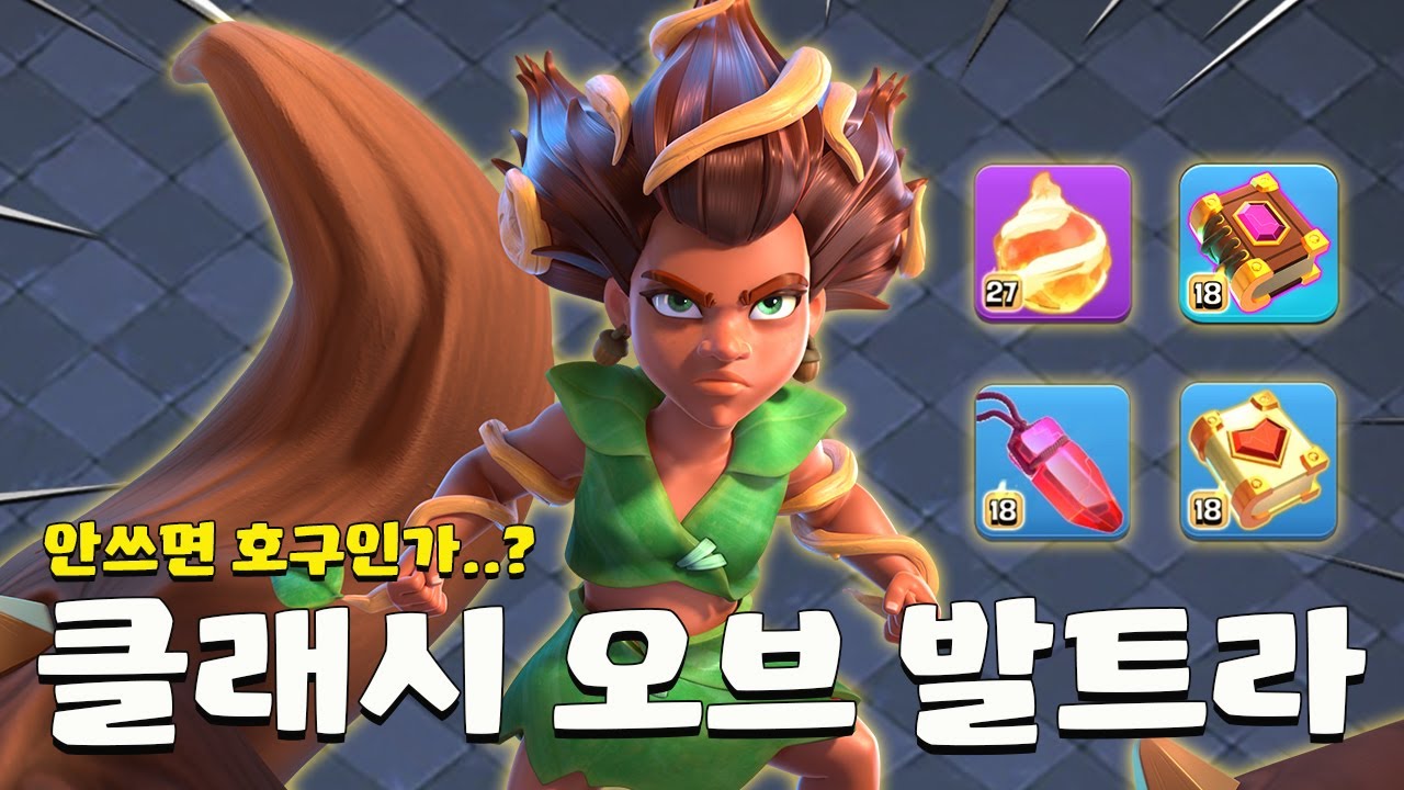 발트라 픽률이 무려 90%가 넘어가는 이유! 진짜 만능인건가?