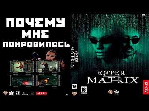 Видео: UK Charts: Enter The Matrix занимает первое место