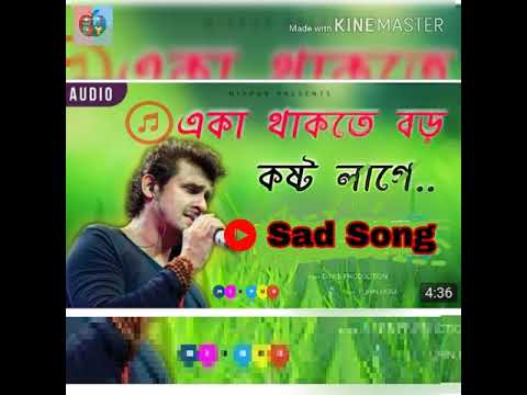 It is very difficult to be alone Eka Thakte Boro Kosto Lage Sonu Nigam