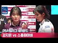 🇰🇭스롱 피아비(#ស្រួង​​ #ភាវី) vs 🇰🇷강지은 [PBA팀리그 / DAY3 / 2set]