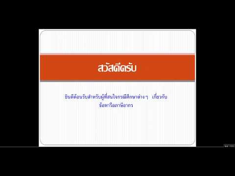 อากรแสตมป์ กรณีสัญญารับจ้างทำของ