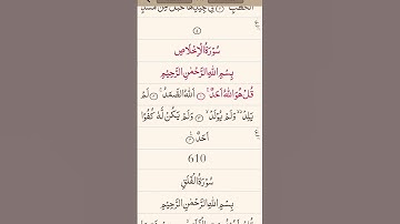 #egzonibrahimi #سورة_الإخلاص #duet #ikhlas #alahazratkalambyowaisrazaqadri #islamicquotes #love