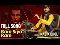 Ram Navmi Special 2023 | Ram Siya Ram | Dj Remix | Bass Mode | Remix By Bhavik Gajjar