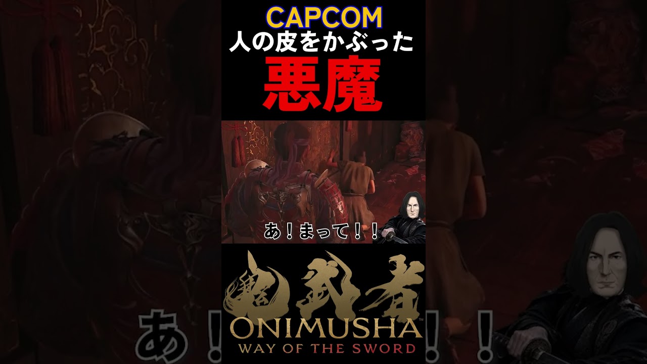 人の皮をかぶった悪魔