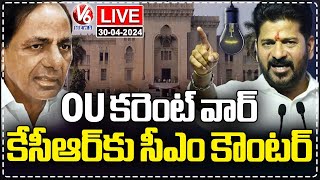 CM Revanth Reddy Vs KCR LIVE : Power Issue In Osmania University | V6 News