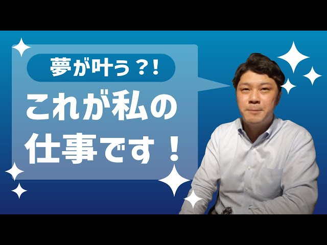 夢が叶った？高校生をタイムマシンに乗せてみた