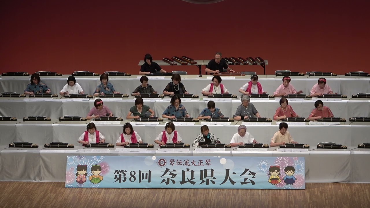第8回琴伝流大正琴奈良県大会 なにわーず メロディー - YouTube