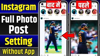 Instagram Par Full Photo Kaise Dalen !! Instagram Par Full Photo Kaise Upload Kare !! By Apps Point screenshot 1