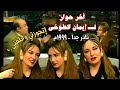 حصريا وعندنا وبس أخر حوار وظهور للنجمة إيمان الطوخي ١٩٩٩م وإجابات لأسئلة كثيرة شغلت الجميع حصريا وعندنا وبس أخر حوار وظهور للنجمة إيمان الطوخي ١٩٩٩م وإجابات لأسئلة كثيرة شغلت الجميع