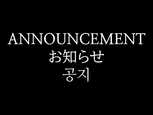 공지のサムネイル