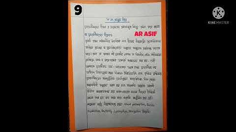 HSC 2022 6 Week ICT Assignment