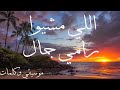 Ramy Gamal Elly Meshio Musical Instruments رامي جمال اللي مشيوا موسيقي وكلمات Ramy Gamal Elly Meshio Musical Instruments رامي جمال اللي مشيوا موسيقي وكلمات