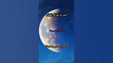 أجمل نغمة رنين 