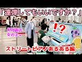 【ストピあるある】可愛くてごめん