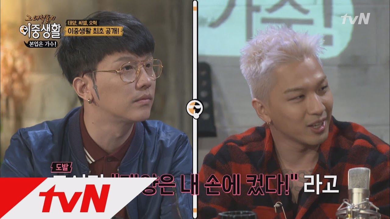 Livin′ the Double Life 쿠시, 태양·씨엘은 내가 키웠다? 171123 EP.1 YouTube