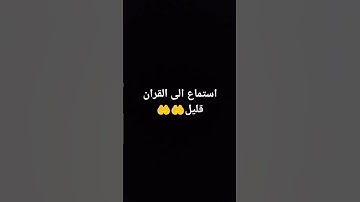 #عبدالرحمن_مسعد #عبدالرحمن_مسعد_تلاوة_جديدة #القرآن_الكريم #quran