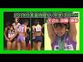 【2018日本室内陸上】中学 60mH その4 [決勝・表彰]【女子陸上】