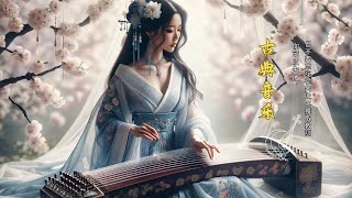 【Guzheng Music🪕】the best Chinese musical instrument, music heals the soul, Classical Chinese Music