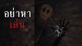ผมเล่นมายคราฟจากดาร์คเว็บ? | Minecraft Dark Web Horror EP.1