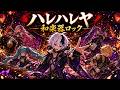 ハレハレヤ / 羽生まゐご【和楽器ロック】