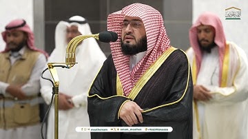 تلاوة فضيلة الشيخ د. بندر بليلة من صلاة المغرب 28 ربيع الأول 1446هـ (سورة البروج).