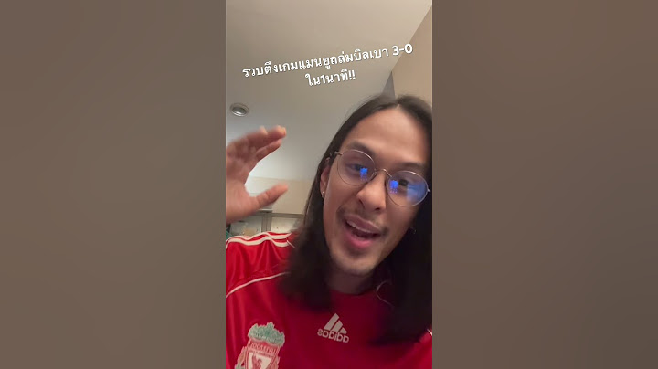 รวบตึงเกมแมนยูถล่มบิลเบา 3-0 ใน1นาที  #uel #football #manchesterunited