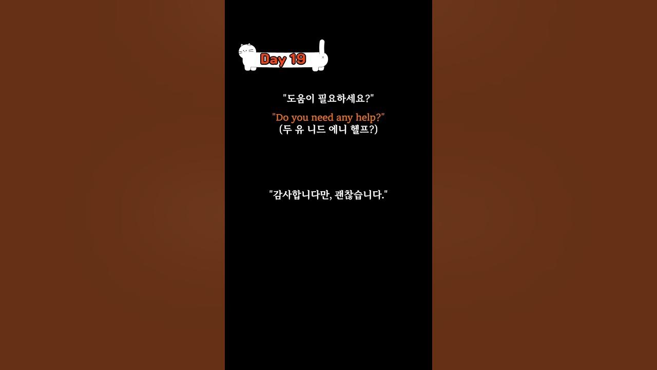 dialog-2-do-you-need-any-help-youtube