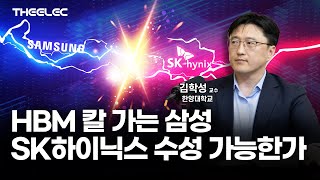 HBM 적층수는 몇단까지 확대될까? 어떤 기술 난제가 있나?