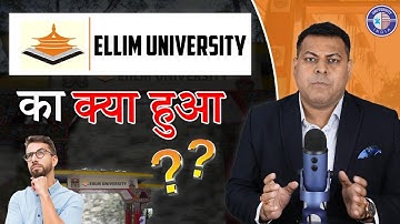 Eiilm University का क्या हुआ? क्या ये University फिरसे शुरू हुई है? Sikkim Alpine University?