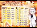 さぁ、決算資料を読もう！ 2023年10月12日 生配信