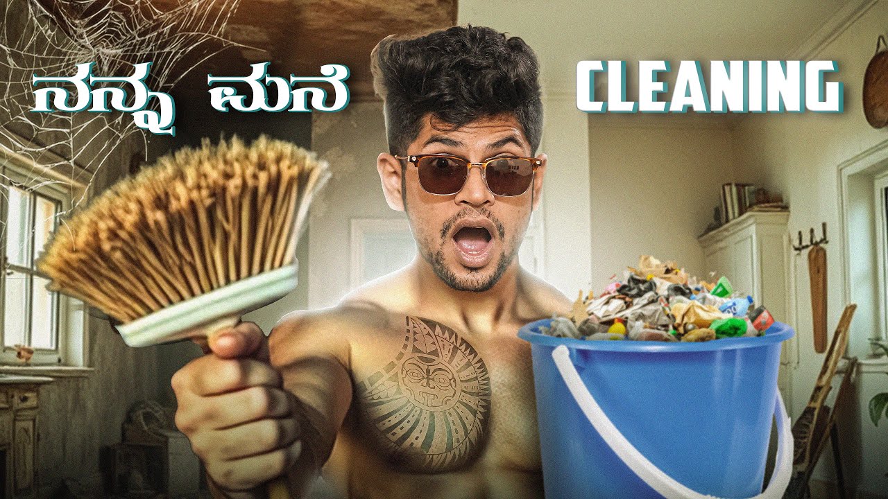 ಒಂಟಿ ಜೀವನ 🫡🤕| My HOUSE CLEANING @ShravanRajani