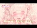 【フリーBGM】Kawaii Colors Day / kawaiiで彩る毎日【1時間耐久】かわいい kawaii BGM 配信 雑談 作業用 vlog