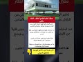 منازل تطير لتفادي الزلازل ابتكار ياباني ملهمون