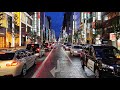 4K Tokyo - Evening Walk From Nihonbashi to Ginza via Kyobashi - Slow TV