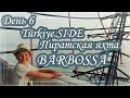 Путешествие Turkey - Side. Пиратская яхта Barbossa.